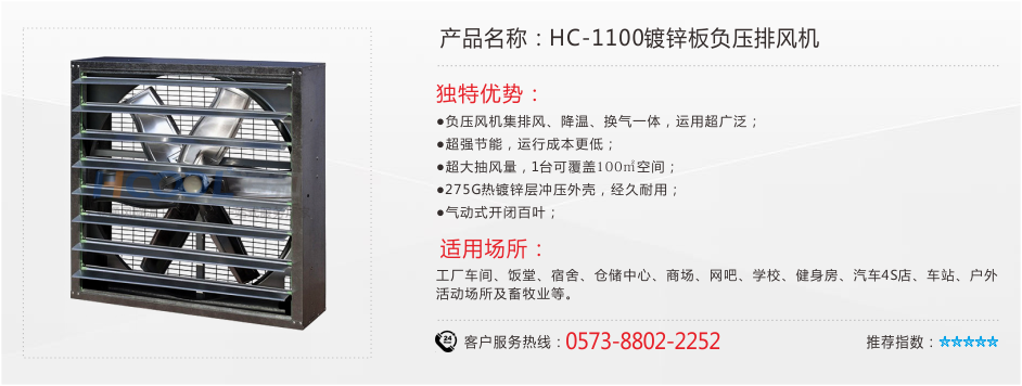 HC-1100鍍鋅板負(fù)壓風(fēng)機 負(fù)壓風(fēng)機 第1張