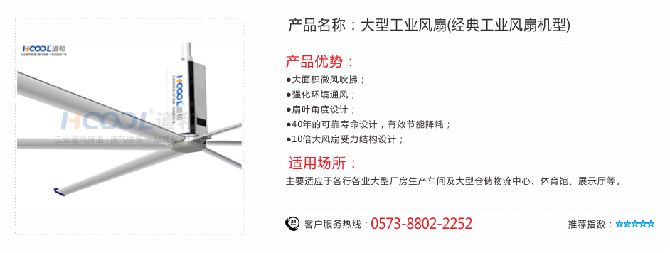 眾泰汽車工業(yè)風(fēng)扇案例（視頻） 工業(yè)大吊扇 第6張
